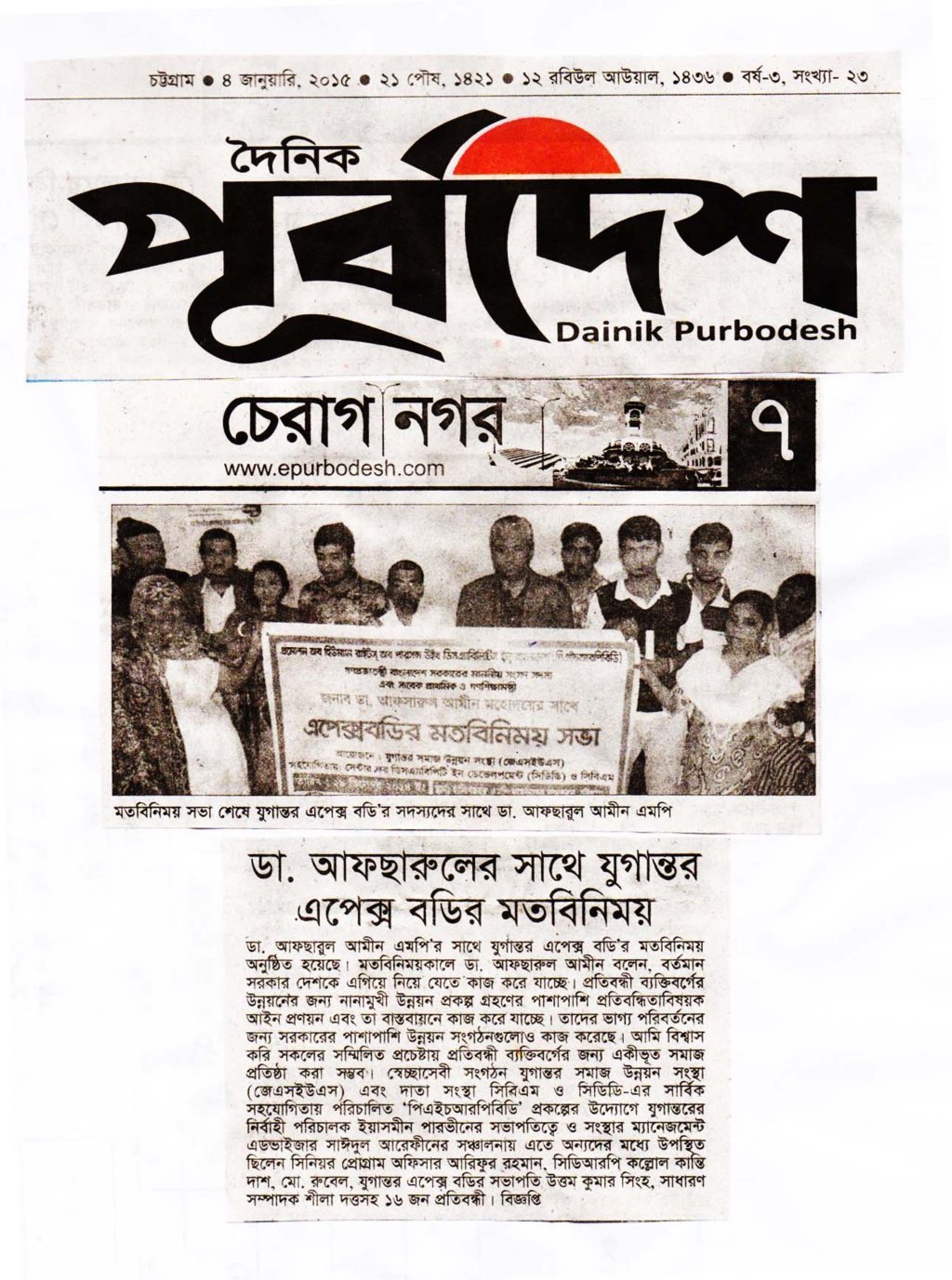 Press News